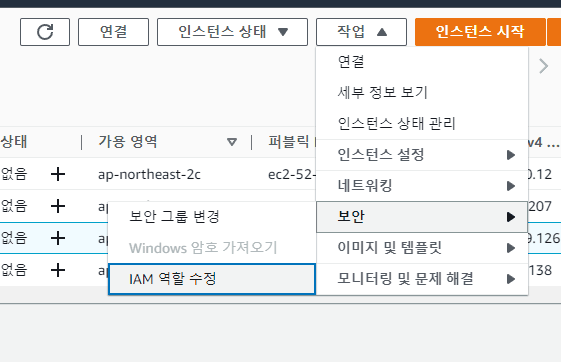 이후에 인스턴스에서 해당 IAM을 선택해 별도로 적용해주는 과정을 거쳐야 한다.