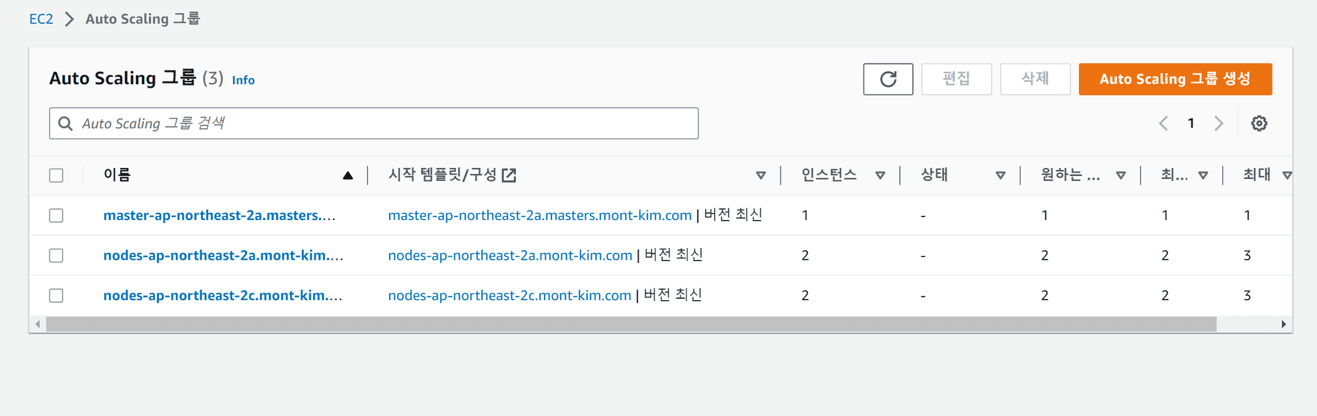 AWS 콘솔창에서 EC2의 AutoScaling Group 값이 변경된것을 확인 할 수 있다.